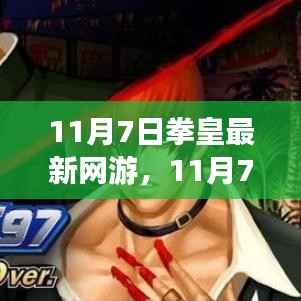 心急如焚 第6页