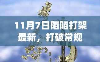陌陌奇遇，与自然共舞，远离尘嚣的自然之旅