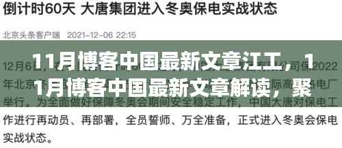 橘虞初梦 第5页