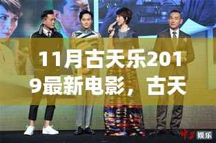 古天乐2019年励志大片蜕变之月,自信学习,成就梦想之旅