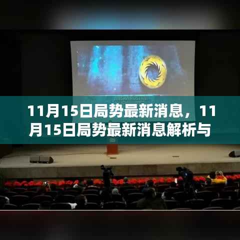 新闻中心 第339页