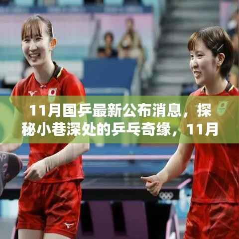 神采奕奕 第4页