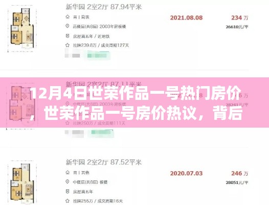 橘虞初梦 第2页