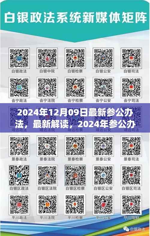 喜出望外 第3页