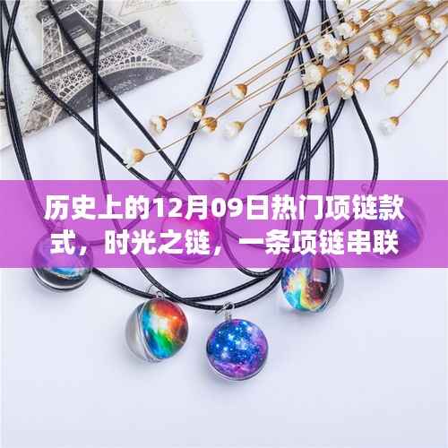 权贵显要 第3页