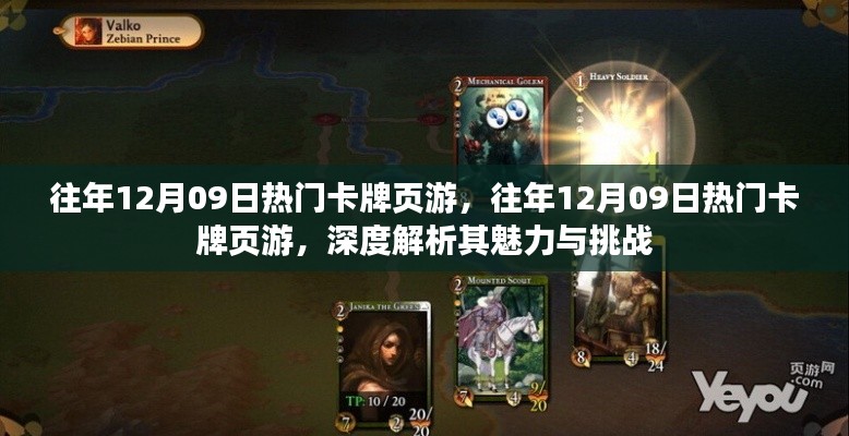 沉灶生蛙 第3页