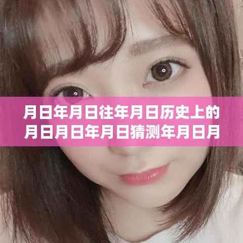 月圆时刻,实时流量查询的演变、展望与历史上的探索历程