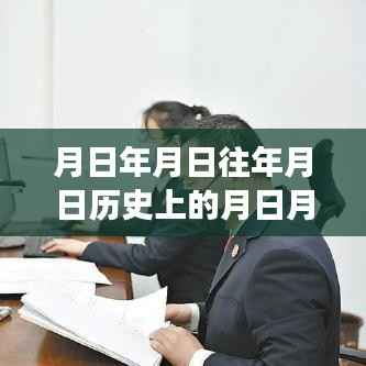 宁波至万州励志飞翔,历史、知识指引下的跨时空航程监控与翅膀的翅膀