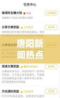 唐阳新闻热点,最新头条文章汇总