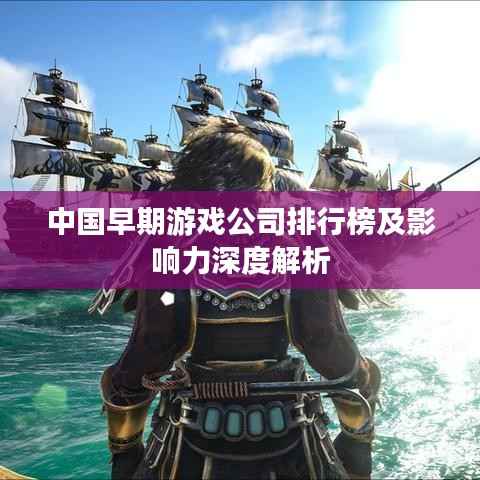 鸷鸟不群 第2页